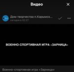 Военно-спортивная игра «Зарница»